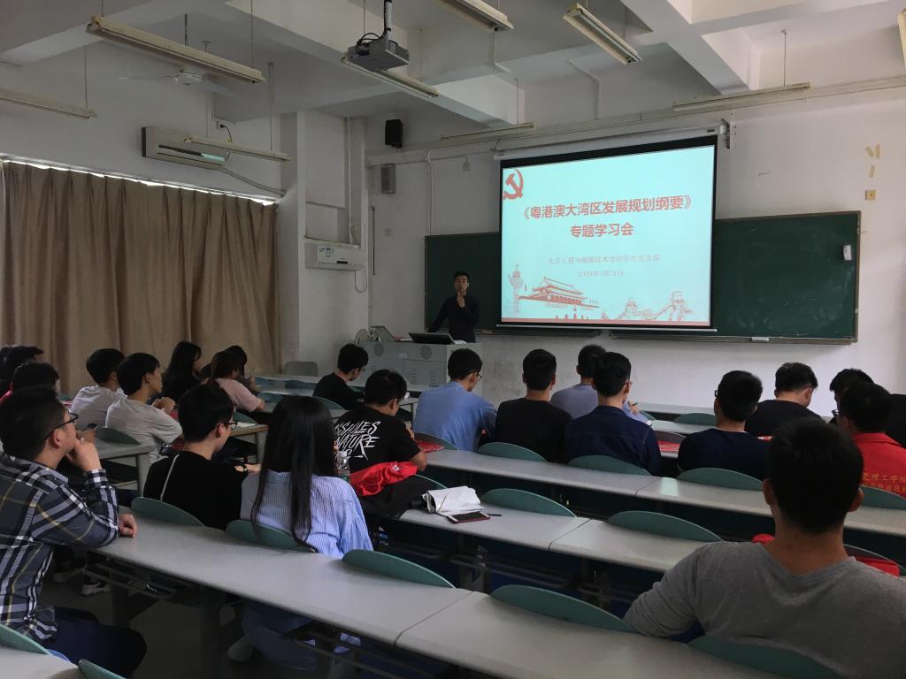 性爱视频
学生党支部召开-粤港澳大湾区发展规划纲要-专题学习会2.jpg