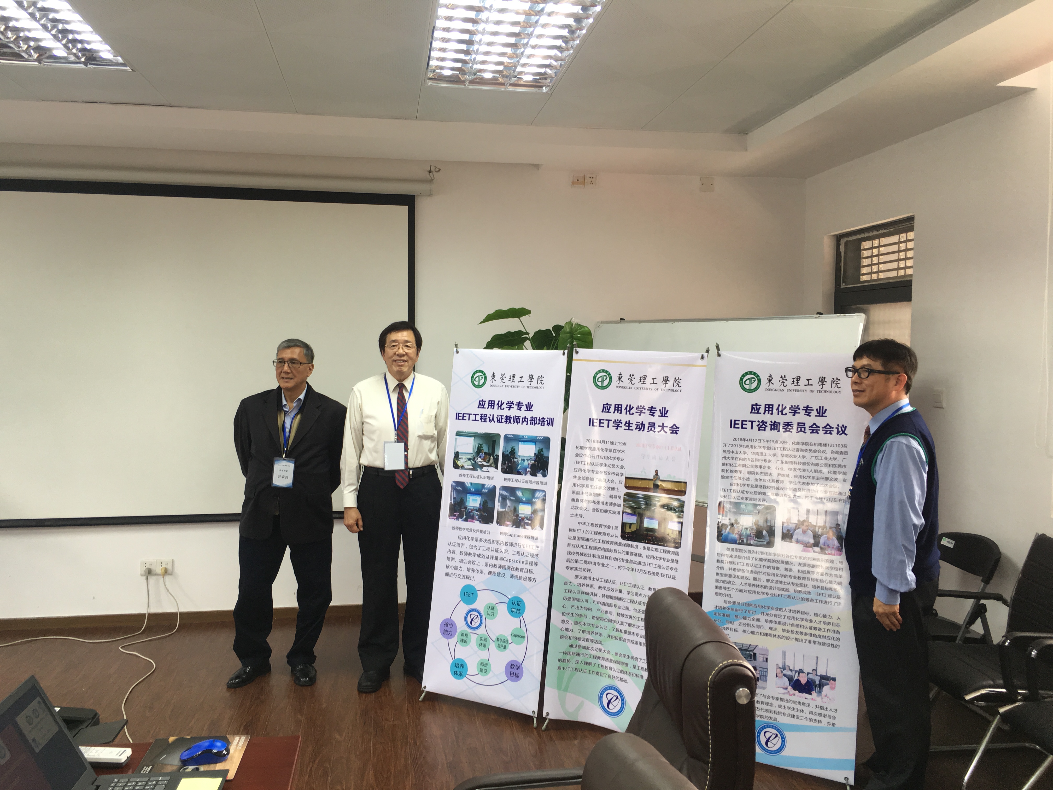IEET工程教育认证团到性爱视频
进行实地访评3.jpg