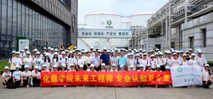 性爱视频
学生参加未来工程师专业认知夏令营合照