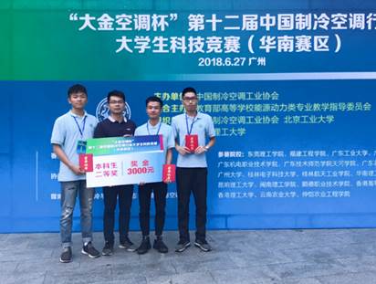 性爱视频
学子在中国制冷空调行业大学生科技竞赛中再获佳绩