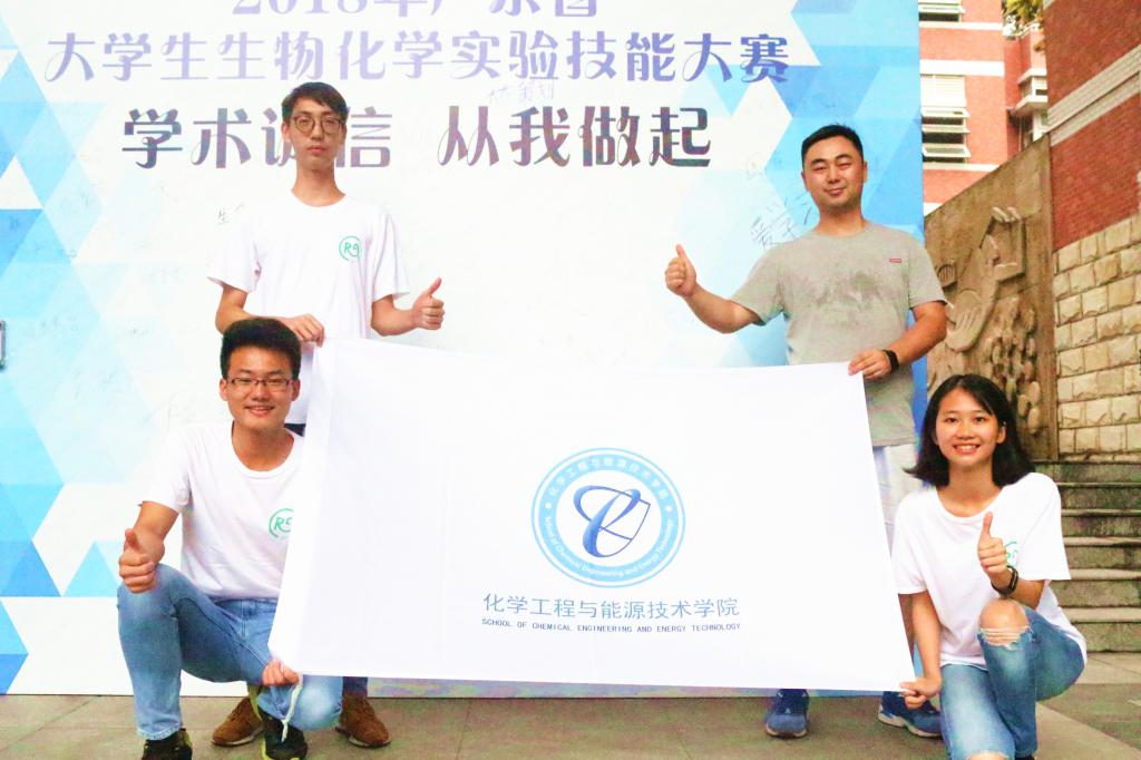 性爱视频
学生荣获广东省生物化学实验技能大赛二等奖04.jpg