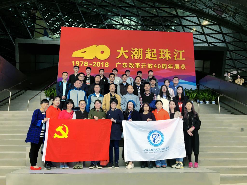 性爱视频
开展党日活动参观-大潮起珠江-广东改革开放四十周年展览-1.jpg