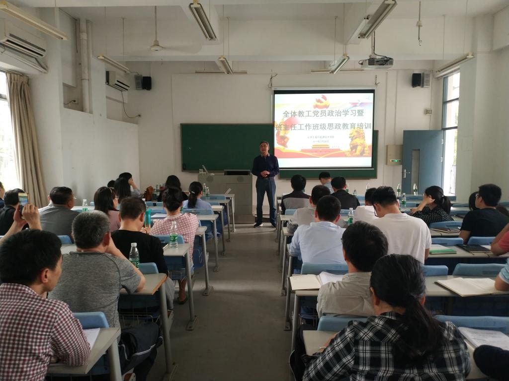 性爱视频
召开党员政治学习暨班主任培训4.jpg