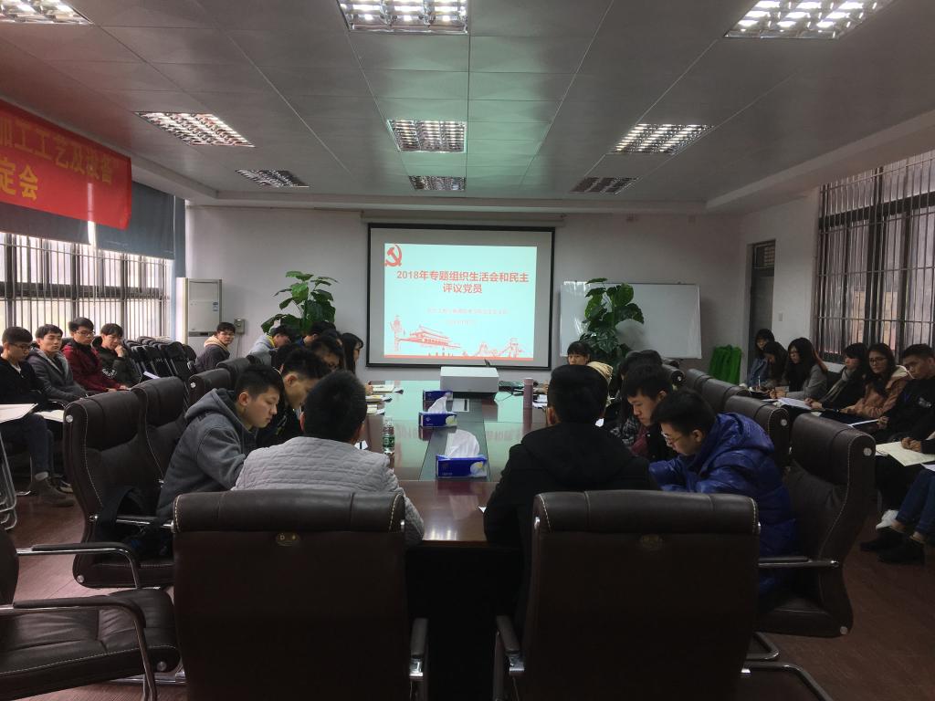 性爱视频
学生党支部开展2018年度专题组织生活会和民主评议党员.jpg